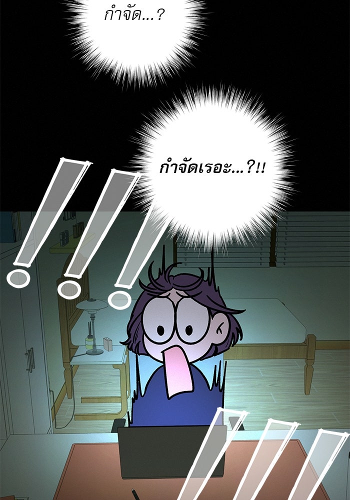 ปฏิบัติการรักวุ่นหัวใจ - หน้า 39