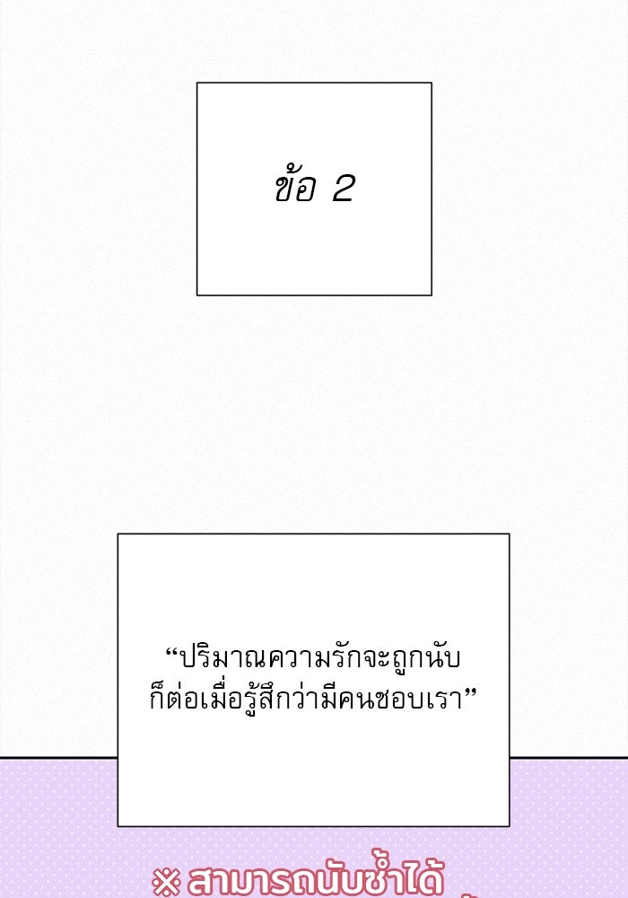 ปฏิบัติการรักวุ่นหัวใจ - หน้า 4