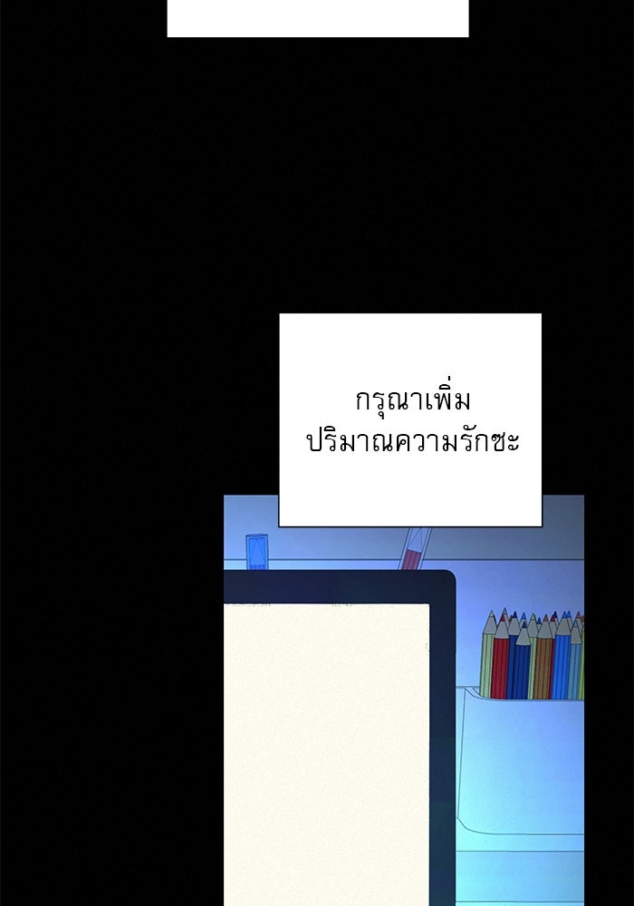 ปฏิบัติการรักวุ่นหัวใจ - หน้า 42