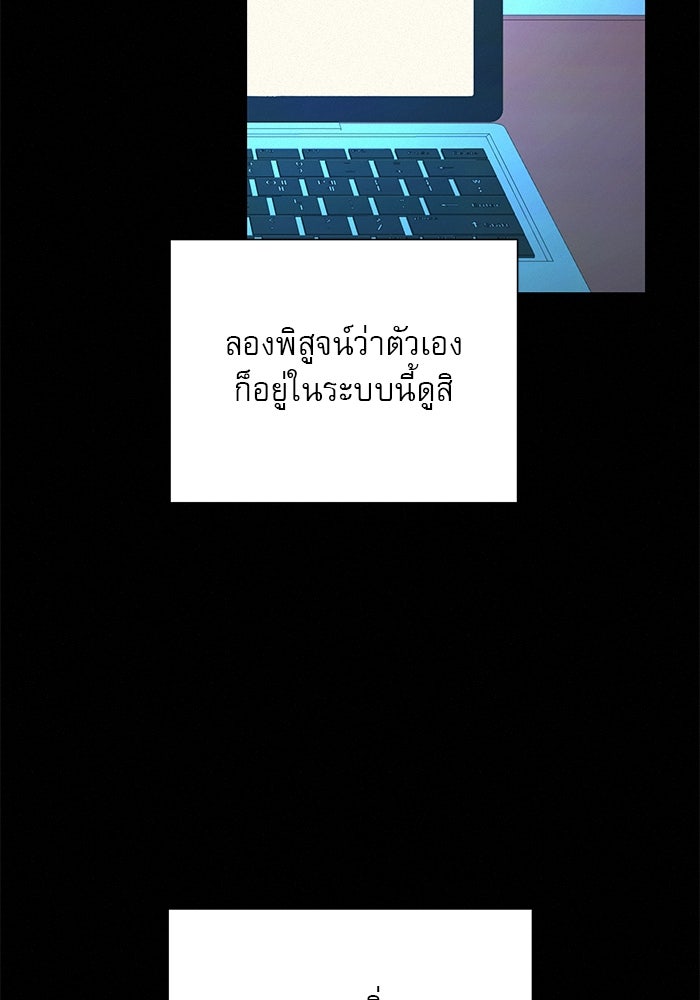 ปฏิบัติการรักวุ่นหัวใจ - หน้า 43