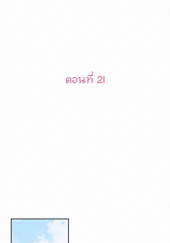 ปฏิบัติการรักวุ่นหัวใจ - หน้า 48