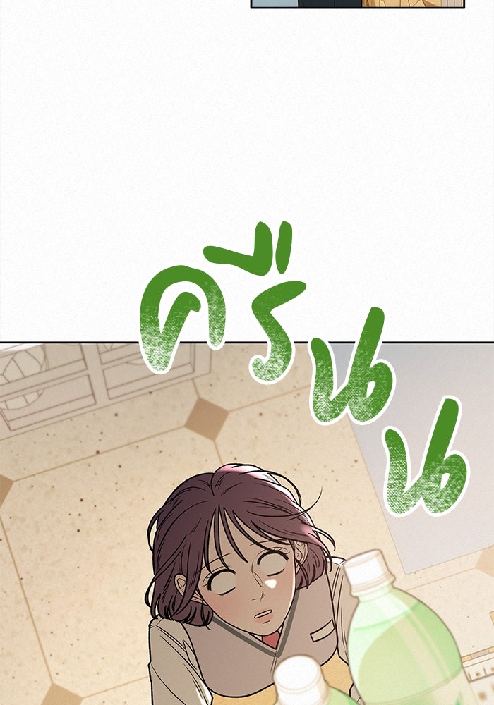 ปฏิบัติการรักวุ่นหัวใจ - หน้า 83