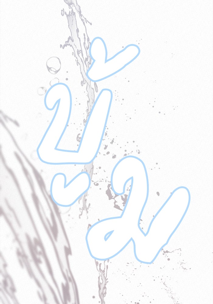 ปฏิบัติการรักวุ่นหัวใจ - หน้า 89