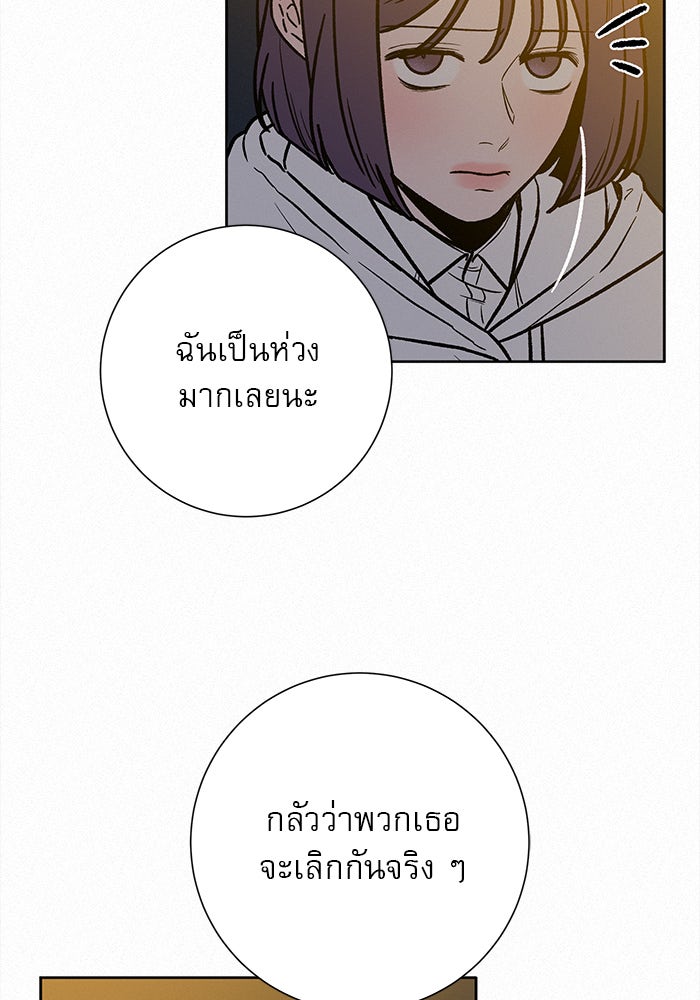 ปฏิบัติการรักวุ่นหัวใจ - หน้า 10