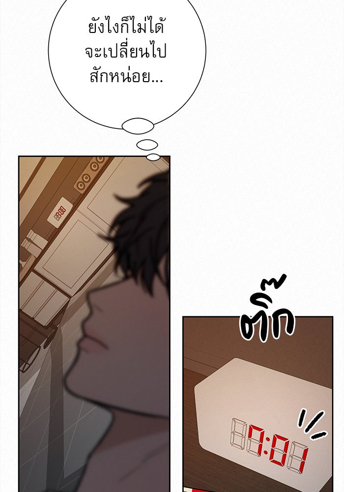 ปฏิบัติการรักวุ่นหัวใจ - หน้า 108