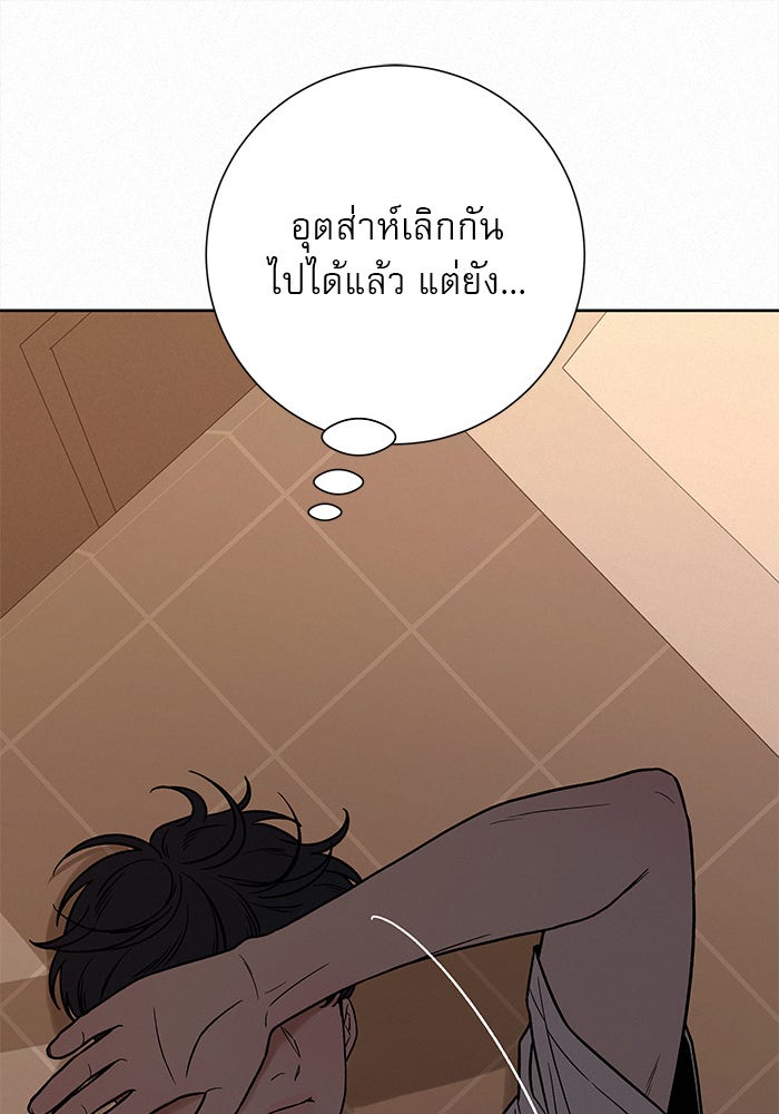 ปฏิบัติการรักวุ่นหัวใจ - หน้า 111