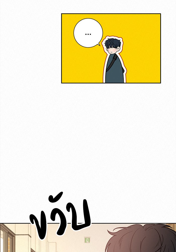 ปฏิบัติการรักวุ่นหัวใจ - หน้า 121