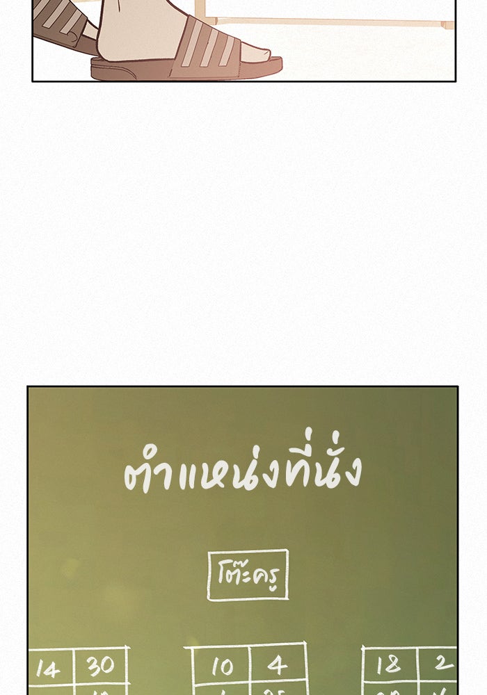 ปฏิบัติการรักวุ่นหัวใจ - หน้า 126