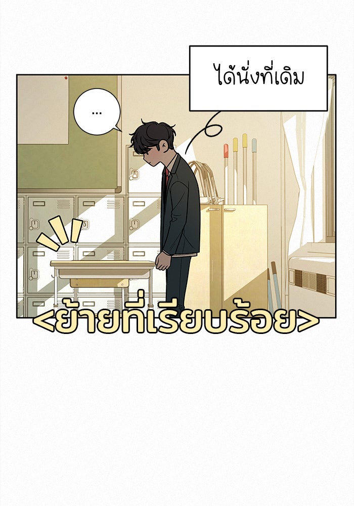 ปฏิบัติการรักวุ่นหัวใจ - หน้า 129