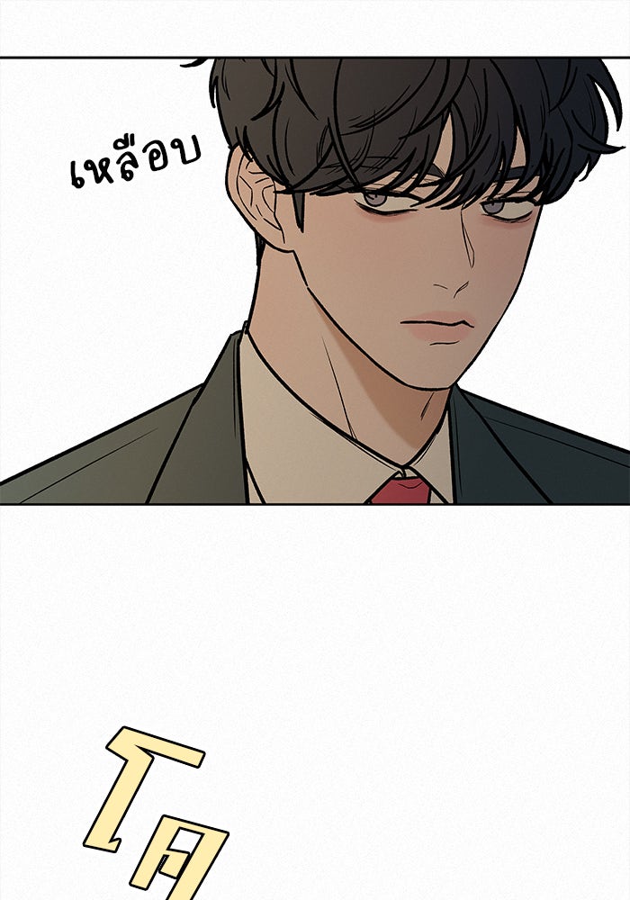 ปฏิบัติการรักวุ่นหัวใจ - หน้า 138