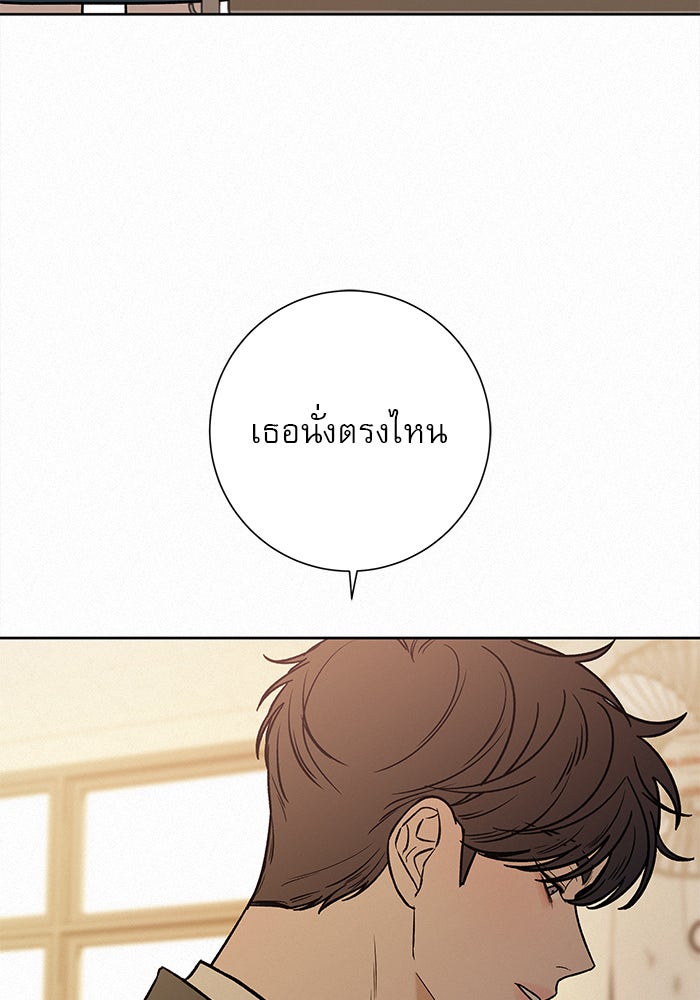 ปฏิบัติการรักวุ่นหัวใจ - หน้า 149