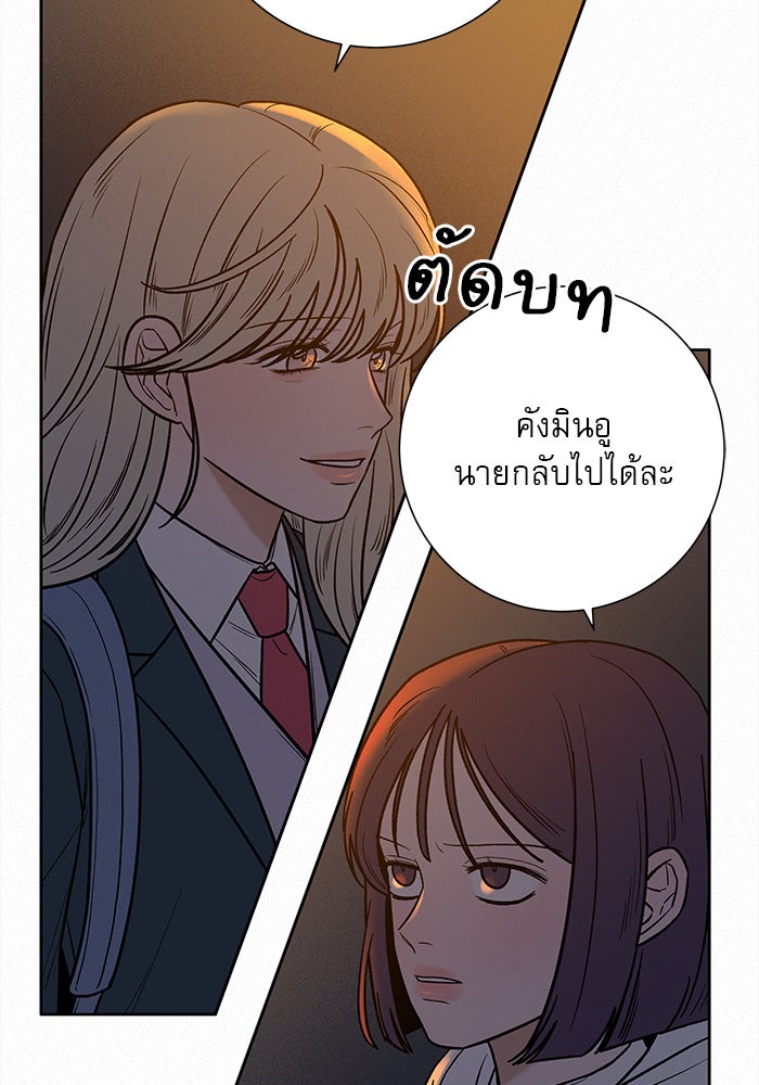 ปฏิบัติการรักวุ่นหัวใจ - หน้า 17
