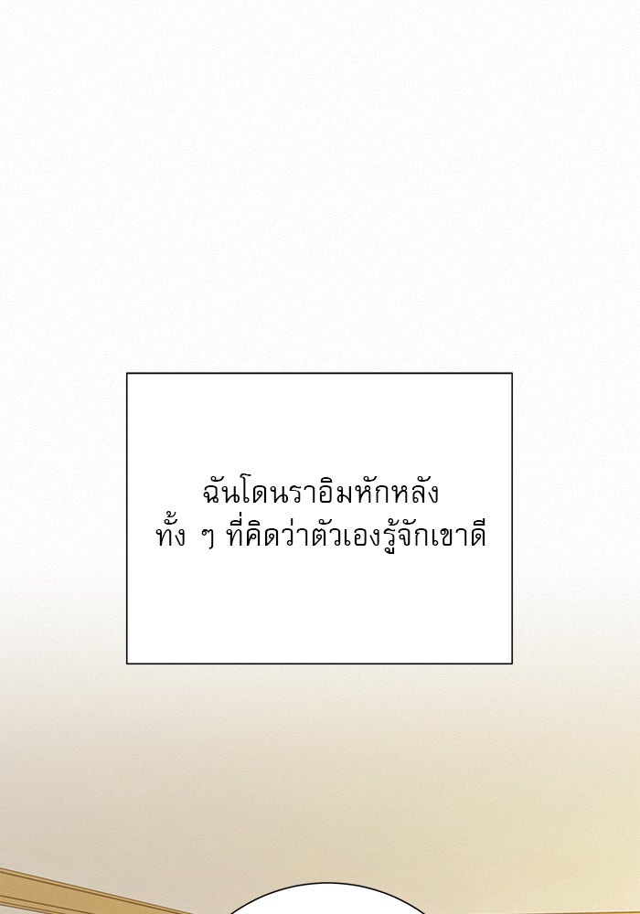 ปฏิบัติการรักวุ่นหัวใจ - หน้า 32