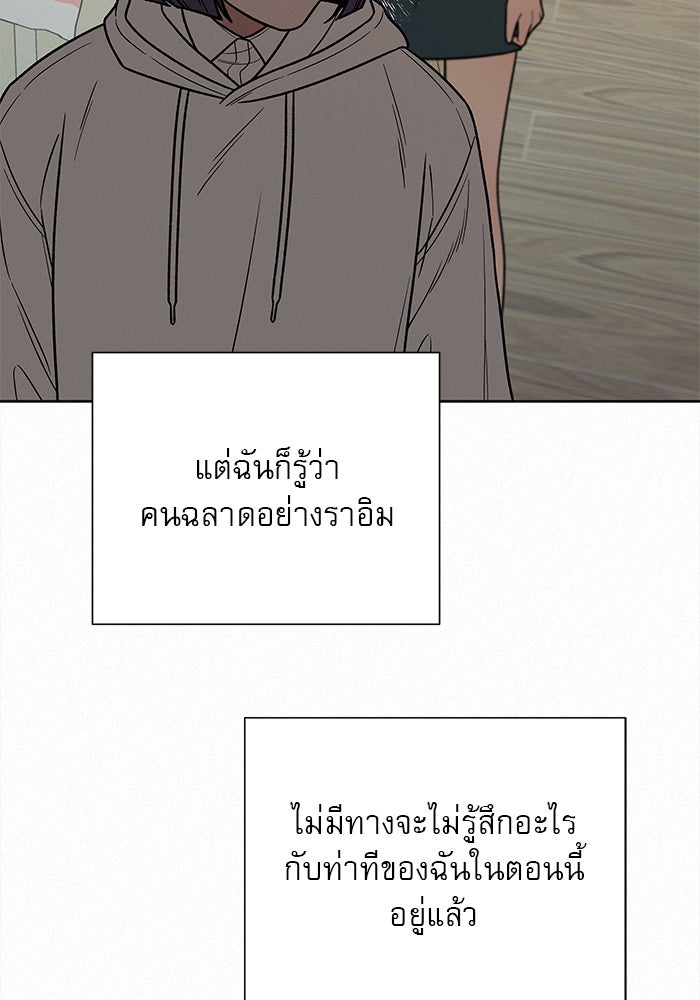 ปฏิบัติการรักวุ่นหัวใจ - หน้า 34