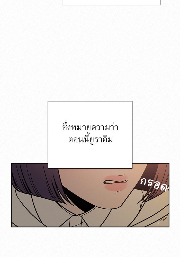ปฏิบัติการรักวุ่นหัวใจ - หน้า 35