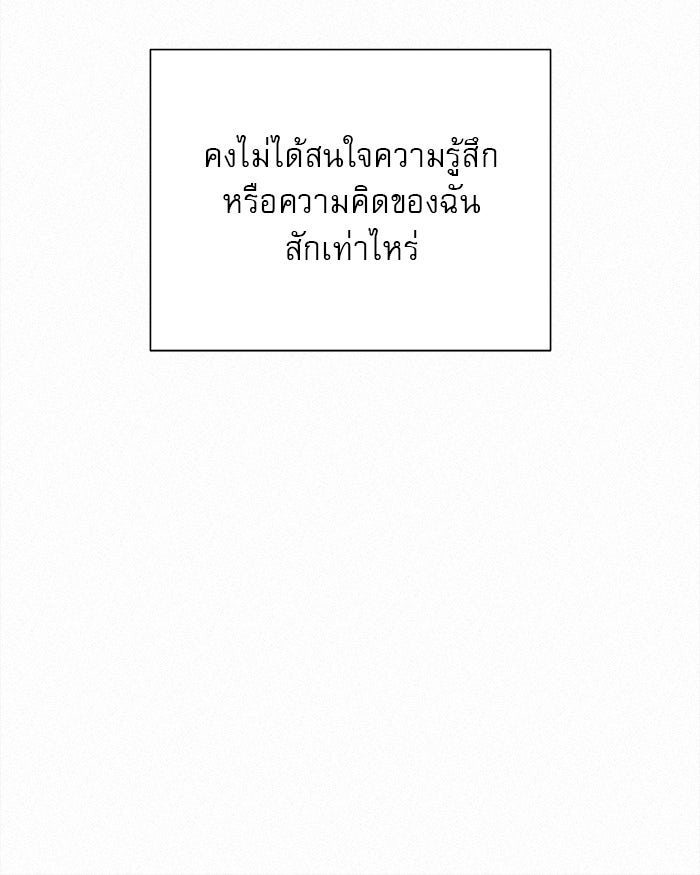 ปฏิบัติการรักวุ่นหัวใจ - หน้า 36