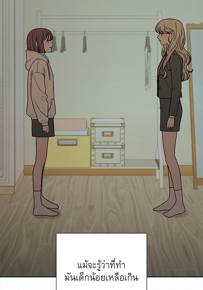 ปฏิบัติการรักวุ่นหัวใจ - หน้า 38