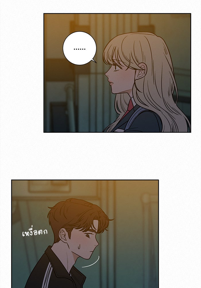 ปฏิบัติการรักวุ่นหัวใจ - หน้า 4