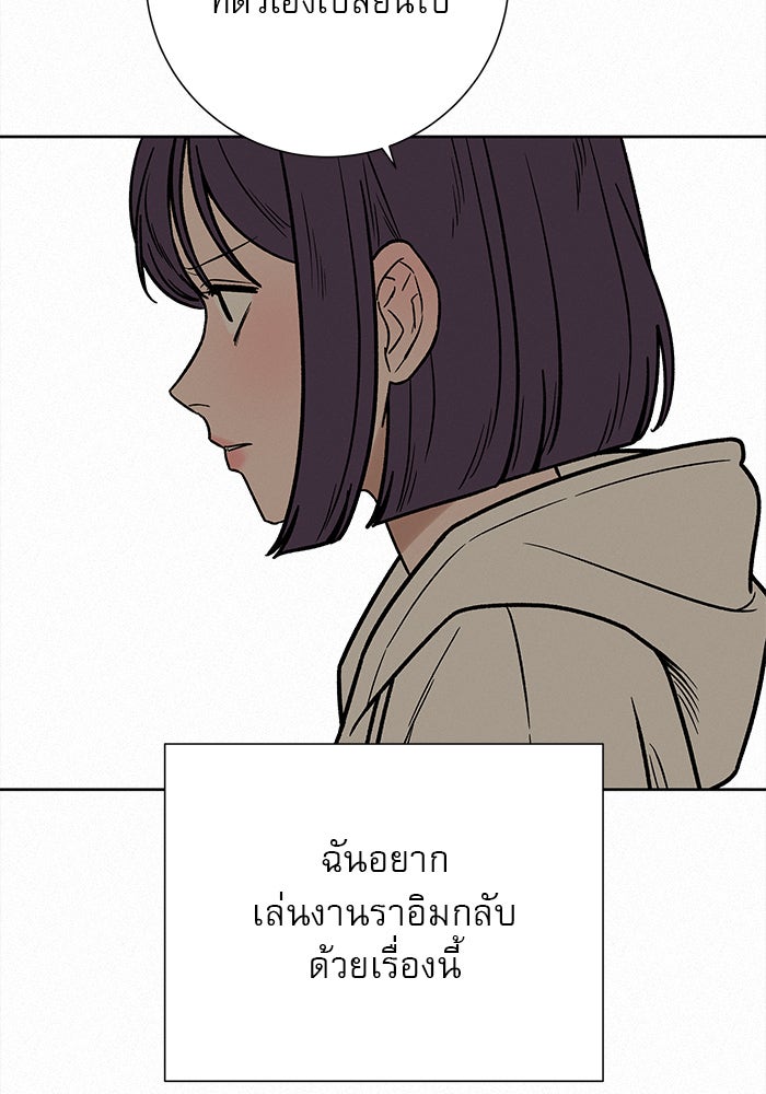 ปฏิบัติการรักวุ่นหัวใจ - หน้า 40