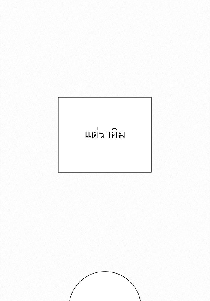 ปฏิบัติการรักวุ่นหัวใจ - หน้า 41