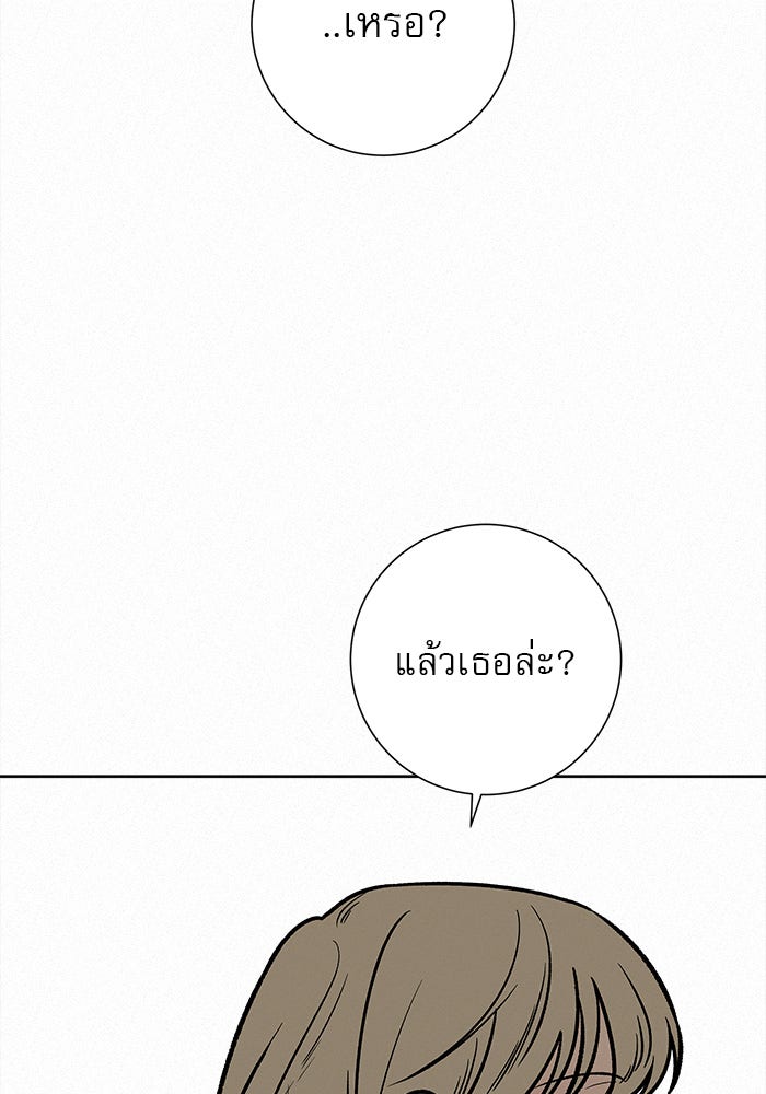 ปฏิบัติการรักวุ่นหัวใจ - หน้า 42