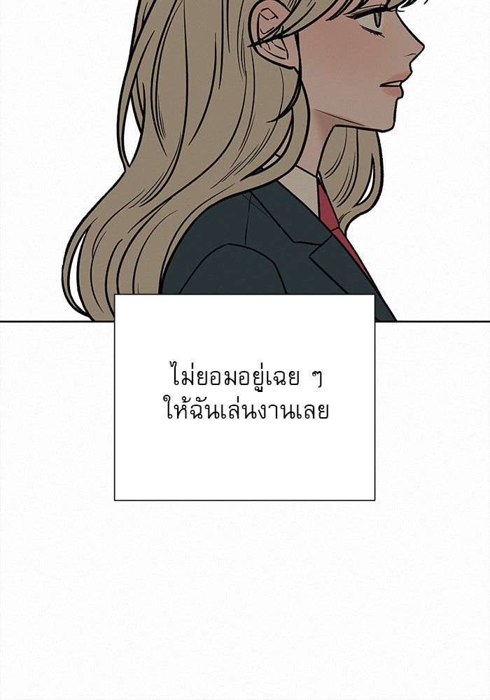 ปฏิบัติการรักวุ่นหัวใจ - หน้า 43