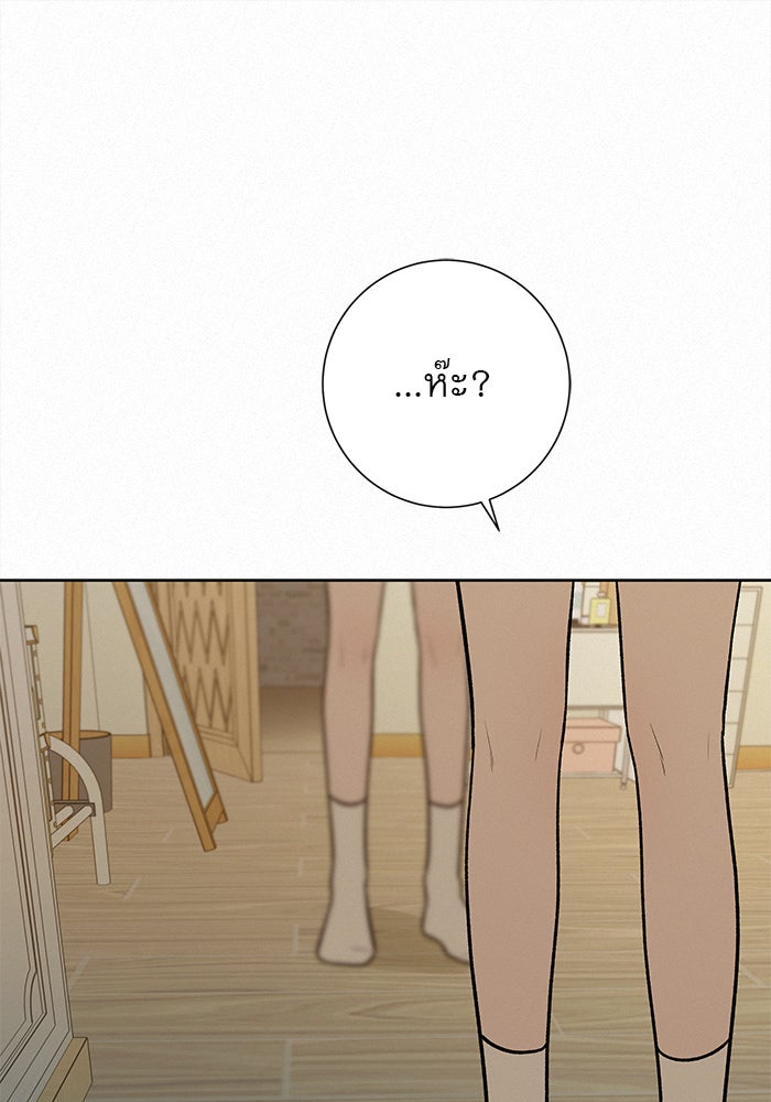 ปฏิบัติการรักวุ่นหัวใจ - หน้า 44