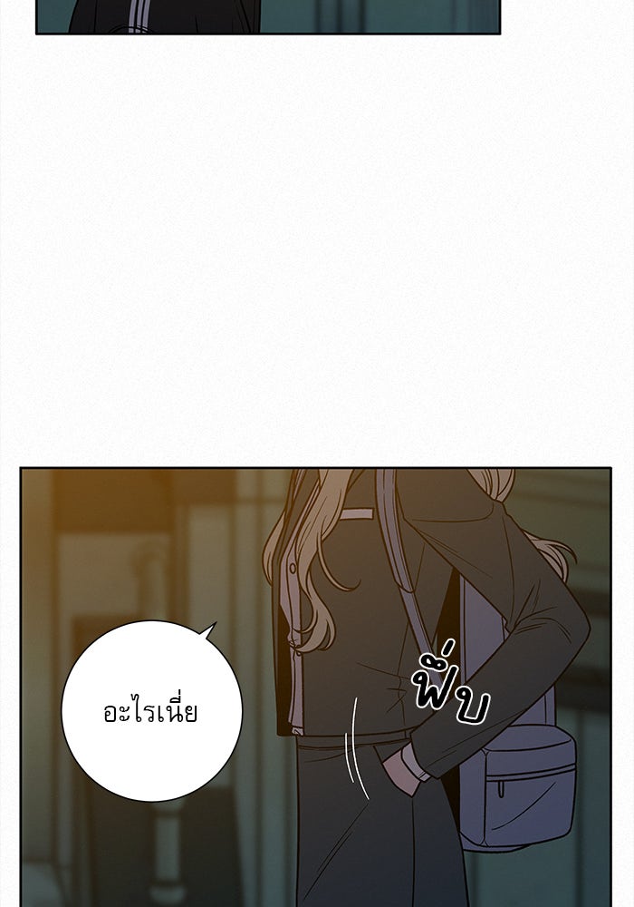 ปฏิบัติการรักวุ่นหัวใจ - หน้า 5