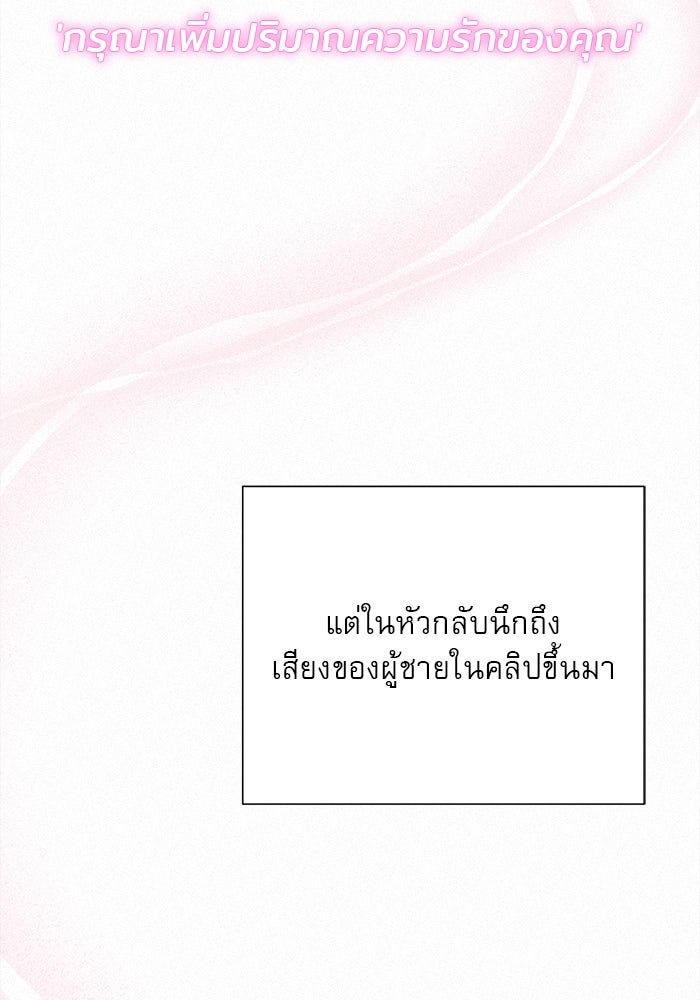 ปฏิบัติการรักวุ่นหัวใจ - หน้า 52