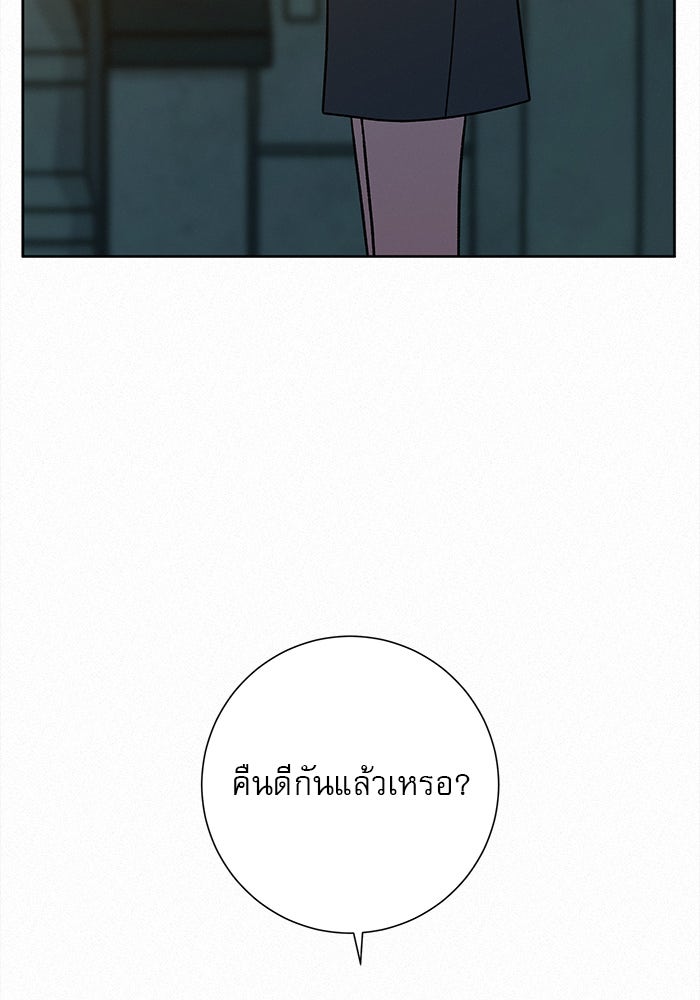 ปฏิบัติการรักวุ่นหัวใจ - หน้า 6