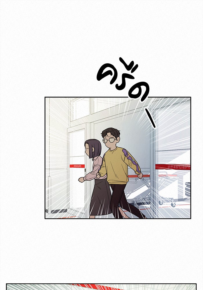 ปฏิบัติการรักวุ่นหัวใจ - หน้า 73
