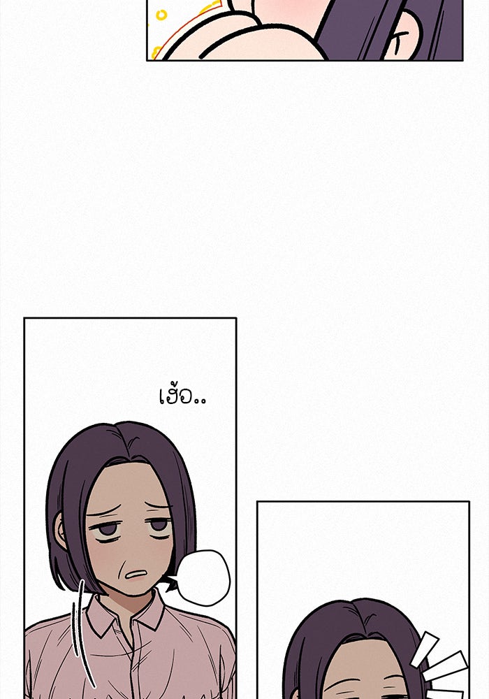 ปฏิบัติการรักวุ่นหัวใจ - หน้า 78