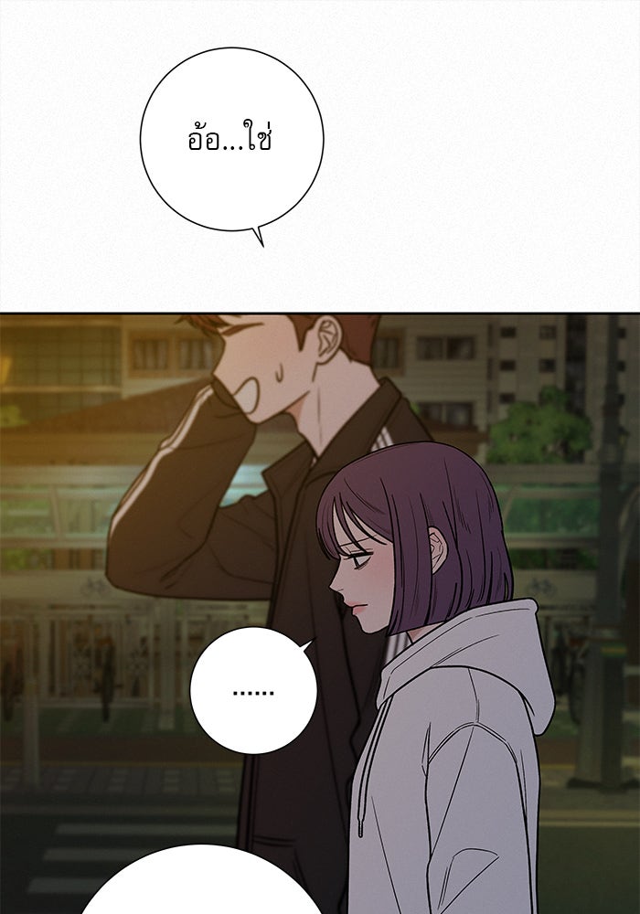 ปฏิบัติการรักวุ่นหัวใจ - หน้า 8