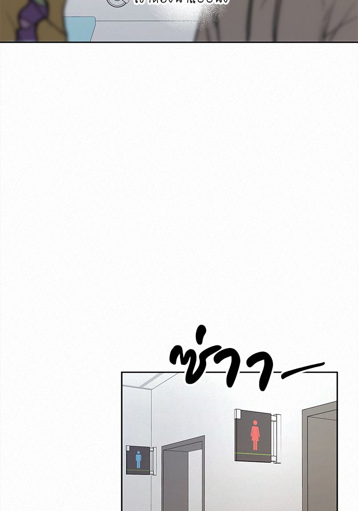 ปฏิบัติการรักวุ่นหัวใจ - หน้า 81