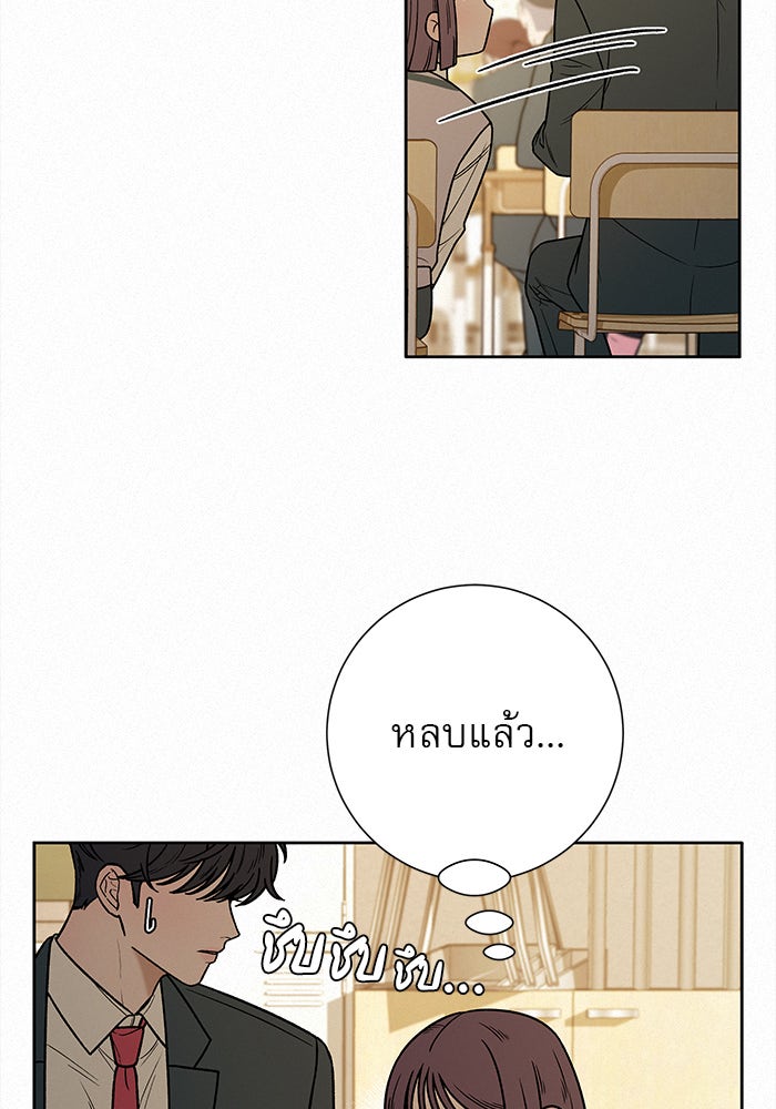 ปฏิบัติการรักวุ่นหัวใจ - หน้า 112