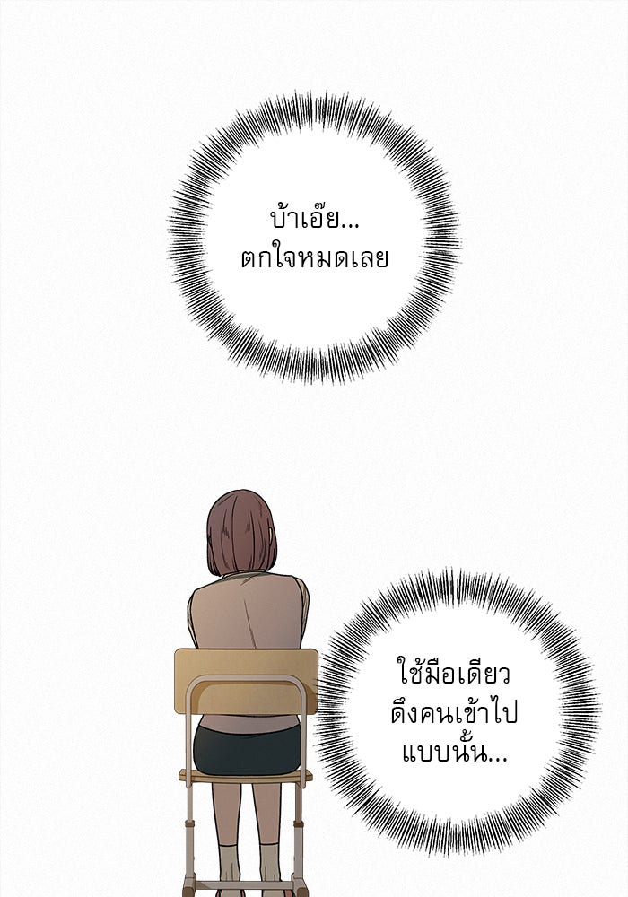 ปฏิบัติการรักวุ่นหัวใจ - หน้า 125