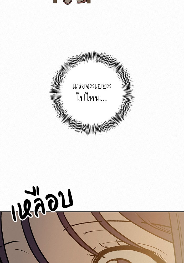ปฏิบัติการรักวุ่นหัวใจ - หน้า 126