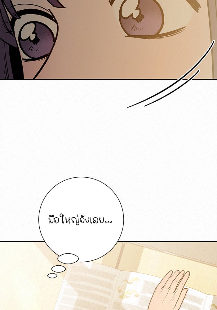 ปฏิบัติการรักวุ่นหัวใจ - หน้า 127