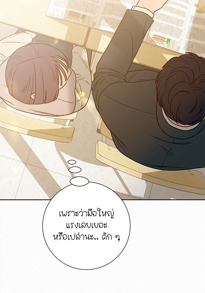 ปฏิบัติการรักวุ่นหัวใจ - หน้า 128
