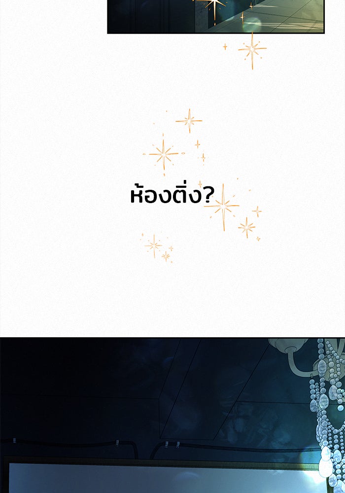 ปฏิบัติการรักวุ่นหัวใจ - หน้า 13