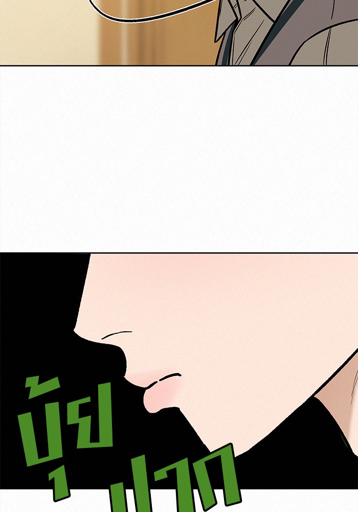 ปฏิบัติการรักวุ่นหัวใจ - หน้า 136