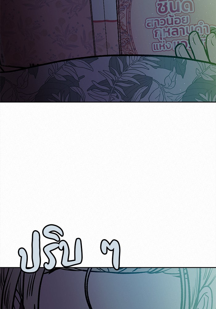 ปฏิบัติการรักวุ่นหัวใจ - หน้า 17