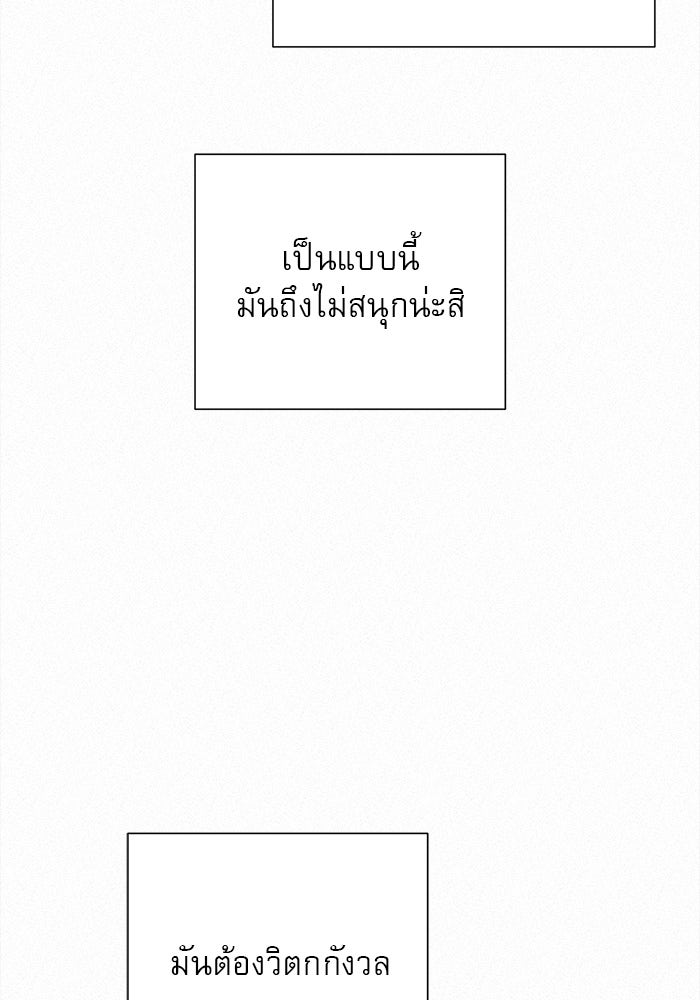 ปฏิบัติการรักวุ่นหัวใจ - หน้า 24