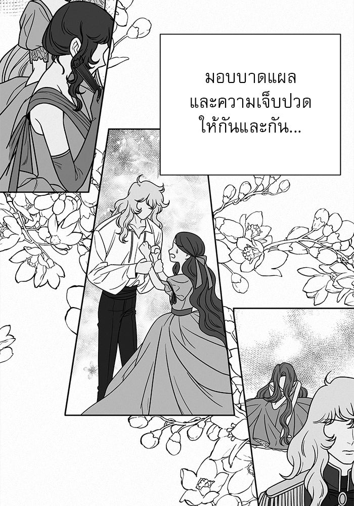 ปฏิบัติการรักวุ่นหัวใจ - หน้า 26