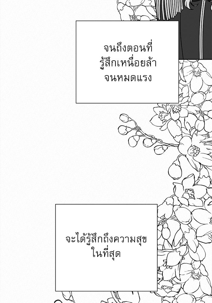 ปฏิบัติการรักวุ่นหัวใจ - หน้า 27