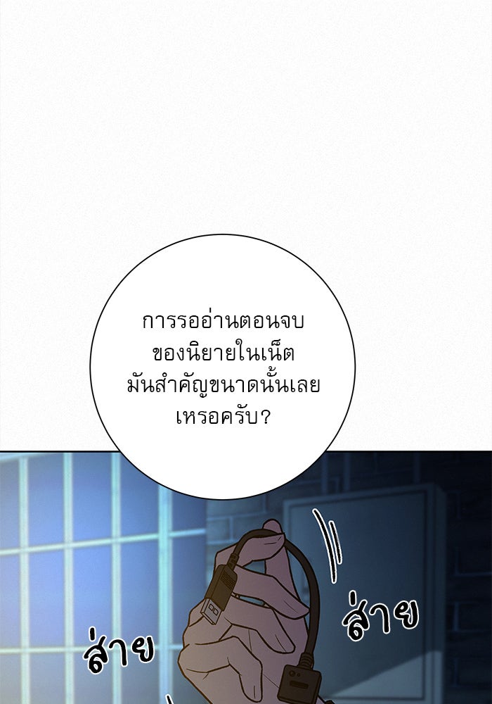 ปฏิบัติการรักวุ่นหัวใจ - หน้า 42