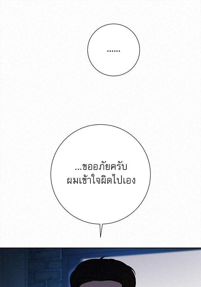 ปฏิบัติการรักวุ่นหัวใจ - หน้า 51