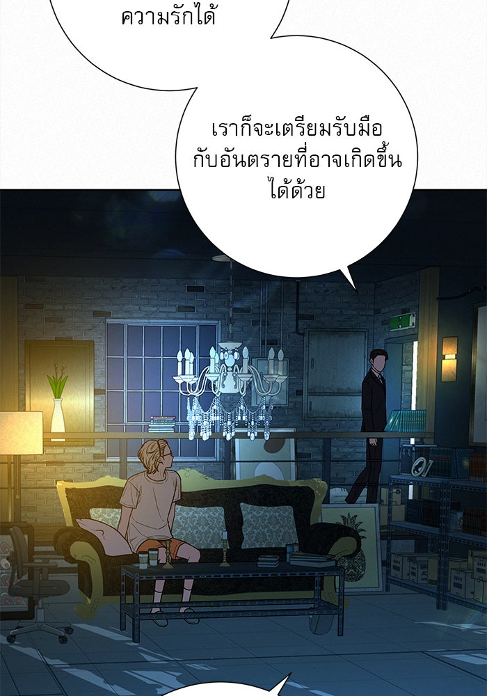 ปฏิบัติการรักวุ่นหัวใจ - หน้า 56
