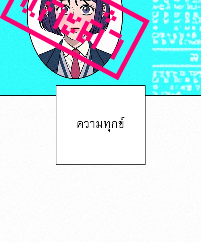 ปฏิบัติการรักวุ่นหัวใจ - หน้า 64