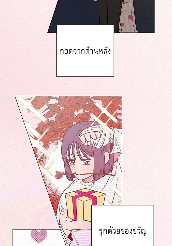 ปฏิบัติการรักวุ่นหัวใจ - หน้า 82